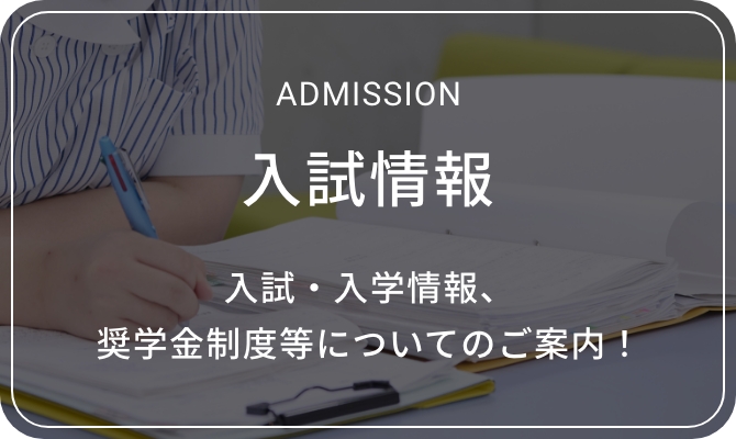 オープンキャンパス病院説明会開催中